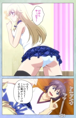 Page 73 of Watashi no Kareshi wa Feti PlayerComplete Ban