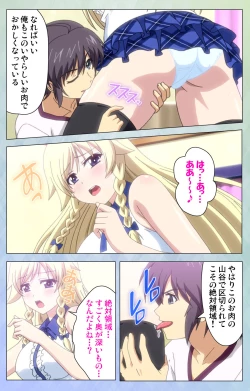 Page 78 of Watashi no Kareshi wa Feti PlayerComplete Ban