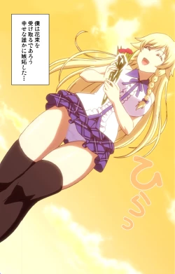 Page 7 of Watashi no Kareshi wa Feti PlayerComplete Ban