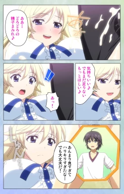 Page 85 of Watashi no Kareshi wa Feti PlayerComplete Ban