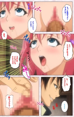 Page 109 of Ijou ChitaiKanzenban