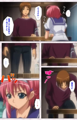 Page 142 of Ijou ChitaiKanzenban