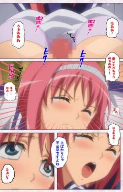 Page 169 of Ijou ChitaiKanzenban