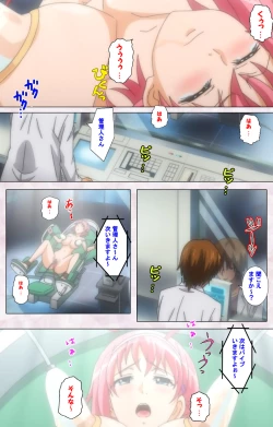 Page 217 of Ijou ChitaiKanzenban