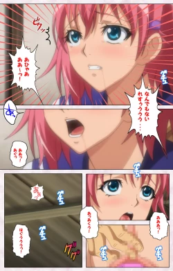 Page 49 of Ijou ChitaiKanzenban