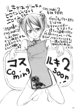 Page 14 of Cos:Ruki 01