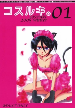 Page 21 of Cos:Ruki 01