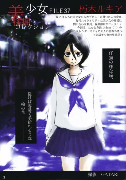 Page 2 of Cos:Ruki 01