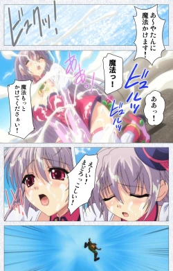 Page 106 of Cosplay Roshutsu Kenkyuukai Complete ban