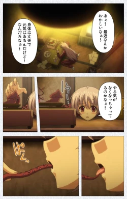 Page 13 of Cosplay Roshutsu Kenkyuukai Complete ban