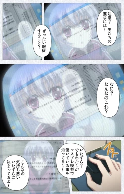 Page 21 of Cosplay Roshutsu Kenkyuukai Complete ban