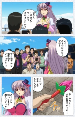 Page 95 of Cosplay Roshutsu Kenkyuukai Complete ban