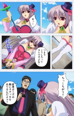 Page 96 of Cosplay Roshutsu Kenkyuukai Complete ban