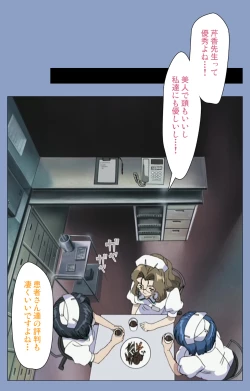 Page 104 of Ingoku Byoutou Kanzenban