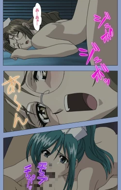 Page 110 of Ingoku Byoutou Kanzenban