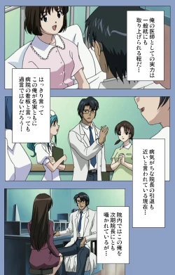 Page 129 of Ingoku Byoutou Kanzenban