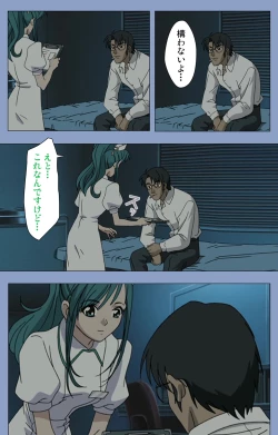 Page 12 of Ingoku Byoutou Kanzenban