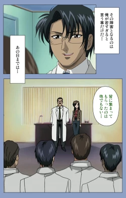 Page 130 of Ingoku Byoutou Kanzenban