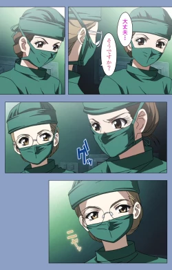 Page 147 of Ingoku Byoutou Kanzenban