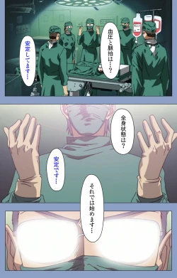 Page 158 of Ingoku Byoutou Kanzenban