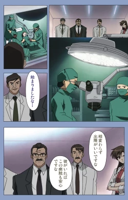 Page 160 of Ingoku Byoutou Kanzenban