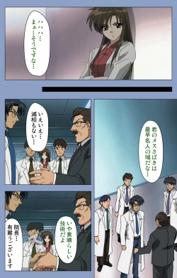 Page 161 of Ingoku Byoutou Kanzenban