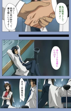 Page 162 of Ingoku Byoutou Kanzenban