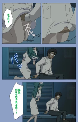 Page 16 of Ingoku Byoutou Kanzenban