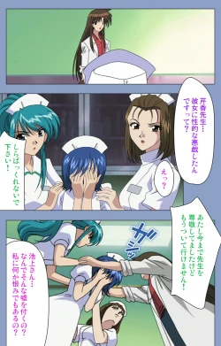 Page 199 of Ingoku Byoutou Kanzenban