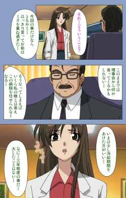 Page 203 of Ingoku Byoutou Kanzenban