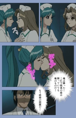 Page 208 of Ingoku Byoutou Kanzenban