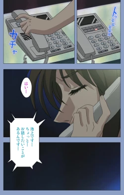 Page 217 of Ingoku Byoutou Kanzenban