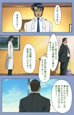 Page 219 of Ingoku Byoutou Kanzenban