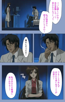 Page 224 of Ingoku Byoutou Kanzenban