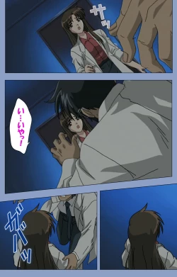 Page 229 of Ingoku Byoutou Kanzenban