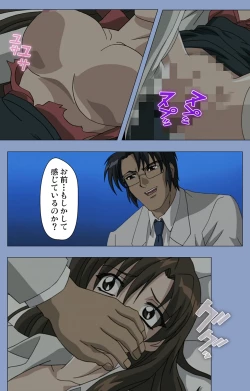 Page 235 of Ingoku Byoutou Kanzenban