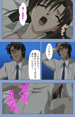 Page 237 of Ingoku Byoutou Kanzenban