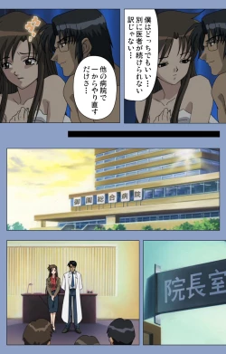 Page 245 of Ingoku Byoutou Kanzenban