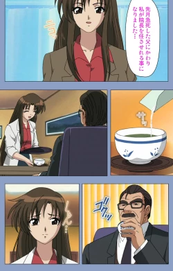 Page 246 of Ingoku Byoutou Kanzenban