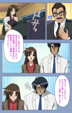 Page 247 of Ingoku Byoutou Kanzenban