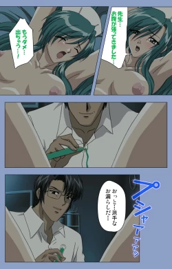 Page 31 of Ingoku Byoutou Kanzenban