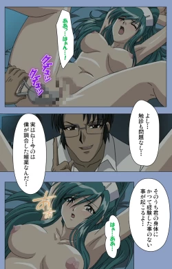 Page 32 of Ingoku Byoutou Kanzenban