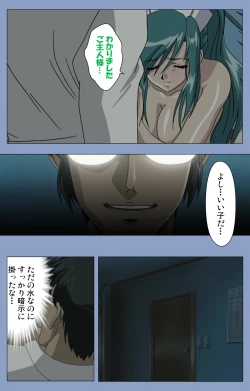 Page 35 of Ingoku Byoutou Kanzenban