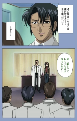 Page 47 of Ingoku Byoutou Kanzenban