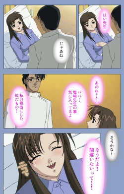 Page 51 of Ingoku Byoutou Kanzenban