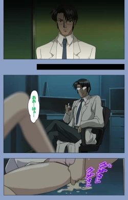 Page 70 of Ingoku Byoutou Kanzenban