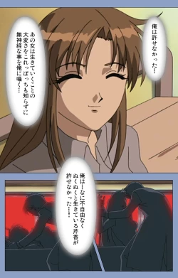 Page 75 of Ingoku Byoutou Kanzenban