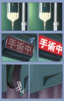 Page 7 of Ingoku Byoutou Kanzenban