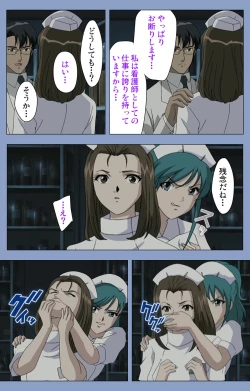 Page 80 of Ingoku Byoutou Kanzenban