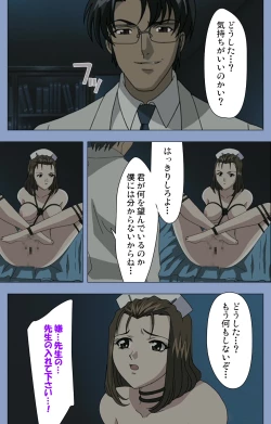 Page 88 of Ingoku Byoutou Kanzenban